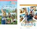 2パック【中古】DVD▼ピーターラビット(2枚セット)1 2 バーナバスの誘惑 レンタル落ち 全2巻