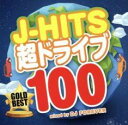 【中古】CD▼J-HITS超ドライブ100 -GOLD BEST-mixed by DJ FOREVER 2CD レンタル落ち