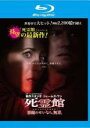 【バーゲンセール】【中古】Blu-ray▼死霊館 悪魔のせいなら、無罪。 ブルーレイディスク レンタル落ち