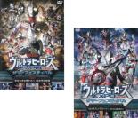 【バーゲンセール】2パック【中古】DVD▼ウルトラヒーローズEXPO2021 サマーフェスティバル(2枚セット)STAGE1、2 レンタル落ち 全2巻