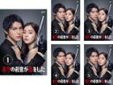 全巻セット【送料無料】【中古】DVD▼ボクの殺意が恋をした(5枚セット)第1話〜第10話 最終 レンタル落ち