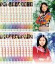 【バーゲンセール】全巻セット【送料無料】【中古】DVD▼私が生きる理由(22枚セット)第1話〜最終話 字幕のみ レンタル落ち