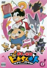 【バーゲンセール】【中古】DVD▼ポチっと発明 ピカちんキット 13(第49話～第52話) レンタル落ち