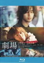 【バーゲンセール】【中古】Blu-ray▼劇場 ブルーレイディスク レンタル落ち