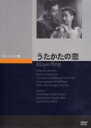 【バーゲンセール】【中古】DVD▼うたかたの恋 字幕のみ