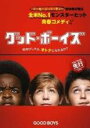 【中古】DVD▼グッド・ボーイズ▽レンタル落ち