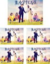全巻セット【送料無料】【中古】DVD▼妻、小学生になる。(5枚セット)第1話~第10話 最終 レンタル落ち