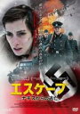 【中古】DVD▼エスケープ ナチスからの逃亡 字幕のみ レンタル落ち