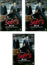 全巻セット【送料無料】【中古】DVD▼SPEC スペック サーガ SICK’S 覇乃抄 内閣情報調査室特務事項専従係事件簿(3枚セット)第6話〜第10話 レンタ...