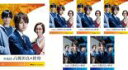 【バーゲンセール】全巻セット【送料無料】【中古】DVD▼准教授・高槻彰良の推察(6枚セット)シーズン1、2 レンタル落ち