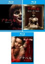 【中古】Blu-ray▼アナベル(3枚セット)死霊館の人形、死霊人形の誕生、死霊博物館 ブルーレイディスク レンタル落ち 全3巻