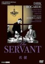 【中古】DVD▼召使 字幕のみ レンタル落ち