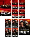 全巻セット【中古】DVD▼シカゴ・ファイア シーズン8(10枚セット)第1話〜第20話 最終 レンタル落ち