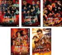 【バーゲンセール】【送料無料】【中古】DVD▼日本統一外伝 山崎一門(5枚セット)1、2、3、4、5 レンタル落ち 全5巻