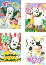 【バーゲンセール】【中古】DVD▼NHK DVD いないいないばあっ! ゆうなちゃん(4枚セット)わ〜お!、パチパチ パレードっ!、ひよこおんど、おててタッチ!...