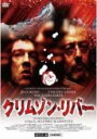 【バーゲンセール】【中古】DVD▼クリムゾン・リバー HDマスター版 レンタル落ち