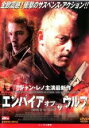 【中古】DVD▼エンパイア・オブ・ザ・ウルフ レンタル落ち