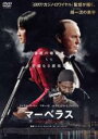 【バーゲンセール】【中古】DVD▼マーベラス レンタル落ち