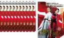 【バーゲンセール】全巻セット【送料無料】【中古】DVD▼美男子江湖伝 びなんしこうこでん SECRET OF LOVE(12枚セット)第1話〜第24話 最終 字...