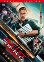 【バーゲンセール】【中古】DVD▼ブレット・トレイン レンタル落ち