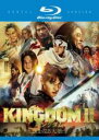 【中古】Blu-ray▼キングダム2 遥かなる大地へ ブルーレイディスク レンタル落ち