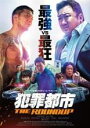 【中古】DVD▼犯罪都市 THE ROUNDUP レンタル落ち