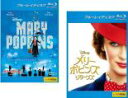 2パック【中古】Blu-ray▼メリー・ポピンズ(2枚セット)50周年記念版、リターンズ ブルーレイディスク レンタル落ち 全2巻