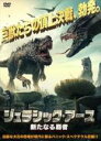 【中古】DVD▼ジュラシック・アース 新たなる覇者 レンタル落ち