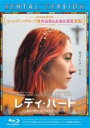 【バーゲンセール】【中古】Blu-ray▼レディ・バード ブルーレイディスク レンタル落ち