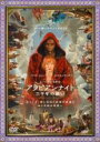 【バーゲンセール】【中古】DVD▼アラビアンナイト 三千年の願い 字幕のみ レンタル落ち