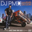 【中古】CD▼mixed by DJ PMX LocoHAMA CRUISING-WEST COAST MIX BEST- レンタル落ち