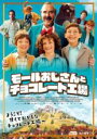【バーゲンセール】【中古】DVD▼モールおじさんとチョコレート工場 レンタル落ち