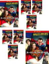 全巻セット【送料無料】【中古】DVD▼スーパーマン&ロイス シーズン1(8枚セット)第1話〜第15話 最終 レンタル落ち