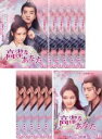 【バーゲンセール】全巻セット【送料無料】【中古】DVD▼高潔なあなた(12枚セット)第1話〜第24話 最終 字幕のみ レンタル落ち