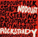 【バーゲンセール】【中古】CD▼ロック・ステディ レンタル落ち