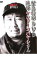 【中古】DVD▼緊急特別DVD 追悼ケンドーコバヤシさん レンタル落ち 193円