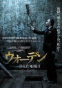 【バーゲンセール】【中古】DVD▼ウォーデン 消えた死刑囚 字幕のみ レンタル落ち
