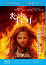 【中古】Blu-ray▼炎の少女チャーリー 2022年版 ブルーレイディスク レンタル落ち