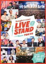 【バーゲンセール】【中古】DVD▼LIVE STAND 22-23 TOKYO レンタル落ち