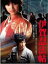 【バーゲンセール】【中古】DVD▼伊賀忍法帖 レンタル落ち 699円