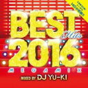 【バーゲンセール】【中古】CD▼ベスト・ヒッツ・2016・メガミックス 2CD レンタル落ち
