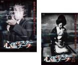 【バーゲンセール】2パック【中古】DVD▼心霊マスターテープ(2枚セット)+ 2 念写 全2巻