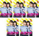 全巻セット【送料無料】【中古】DVD▼ハコヅメ たたかう!交番女子(5枚セット)第1話〜第9話 最終 レンタル落ち