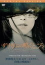 【バーゲンセール】【中古】DVD▼ザリガニの鳴くところ レンタル落ち