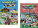 2パック【中古】DVD▼ローカル路線バス乗り継ぎの旅 第一弾(2枚セット)京都〜出雲大社編、松阪〜松本城編 レンタル落ち 全2巻