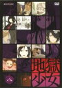 【中古】DVD▼地獄少女 八 レンタル落ち