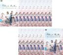 【バーゲンセール】全巻セット【送料無料】【中古】DVD▼月照らす、君を想ふ The Moon Brightens for You(18枚セット)第1話〜第36話...