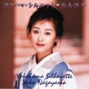 【バーゲンセール】【中古】CD▼ヨコハマ・シルエット レンタル落ち