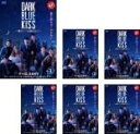 【バーゲンセール】全巻セット【送料無料】【中古】DVD▼DARK BLUE KISS 僕のキスは君だけに(6枚セット)第1話〜第12話 最終 字幕のみ レンタル...