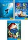 【バーゲンセール】【送料無料】【中古】Blu-ray▼リトル・マーメイド(3枚セット)1、II Return to The Sea、III はじまりの物語 ブル...